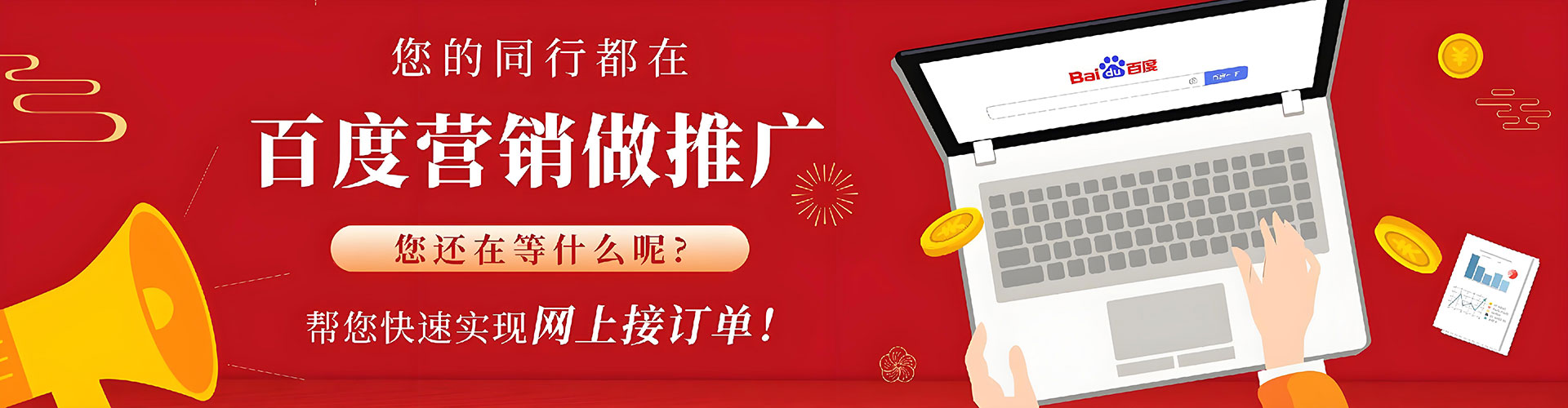 五通桥推广竞价