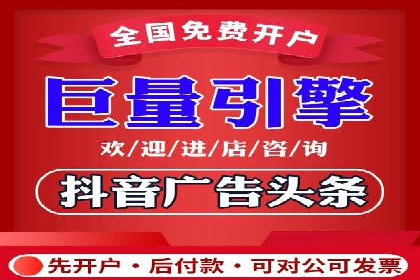 抖音信息流广告的创意形式与效果展示